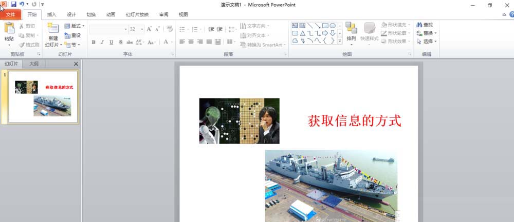PowerPoint Viewer中动画刷的使用方法截图