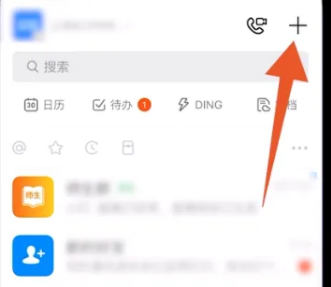 钉钉会议怎么投屏到电视上面