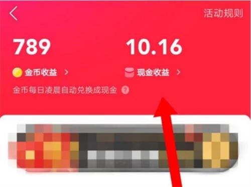 快手极速版赚钱是真是假