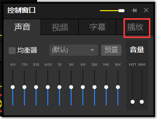 potplayer怎么倍速播放?potplayer倍速播放设置教程截图
