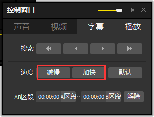 potplayer怎么倍速播放?potplayer倍速播放设置教程截图