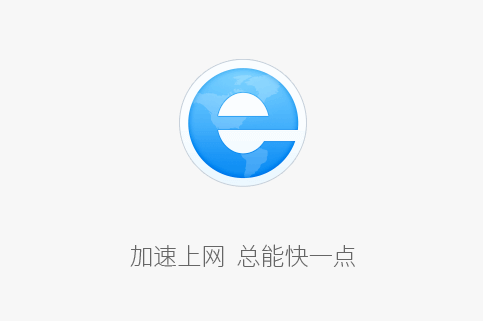 2345浏览器怎么取消默认浏览器设置？2345浏览器取消默认浏览器方法