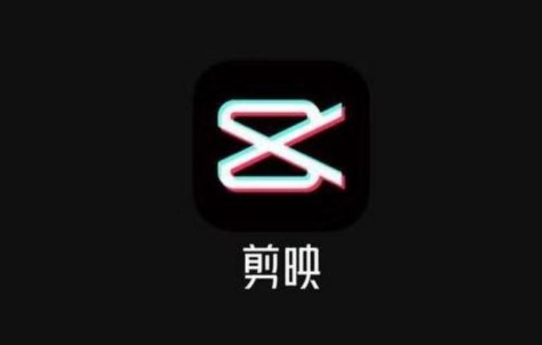 剪映怎么给视频去水印