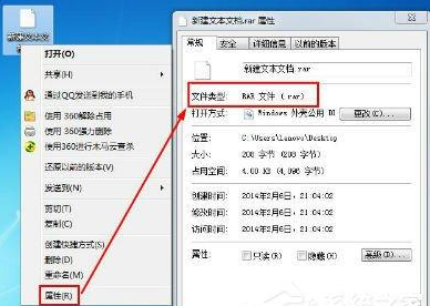 win7显示该文件没有与之关联的程序来执行怎么办