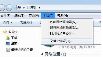 win7显示该文件没有与之关联的程序来执行怎么办