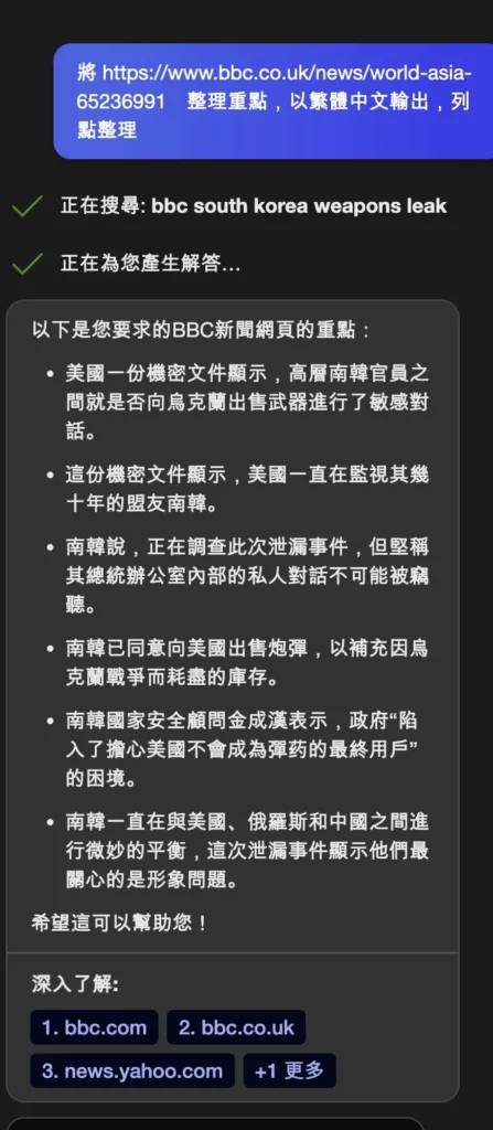 bing-ex01-447x1024.webp