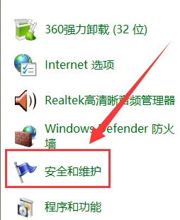 win10安全中心怎么彻底关闭
