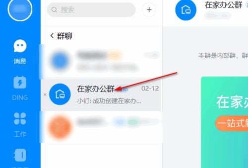 钉钉电脑版如何开启ai实时翻译功能