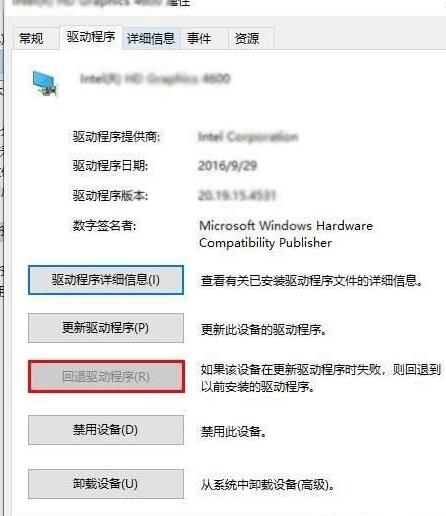 WIN10怎样更新显卡驱动后重启蓝屏 WIN10更新显卡驱动后重启蓝屏的处理方法截图