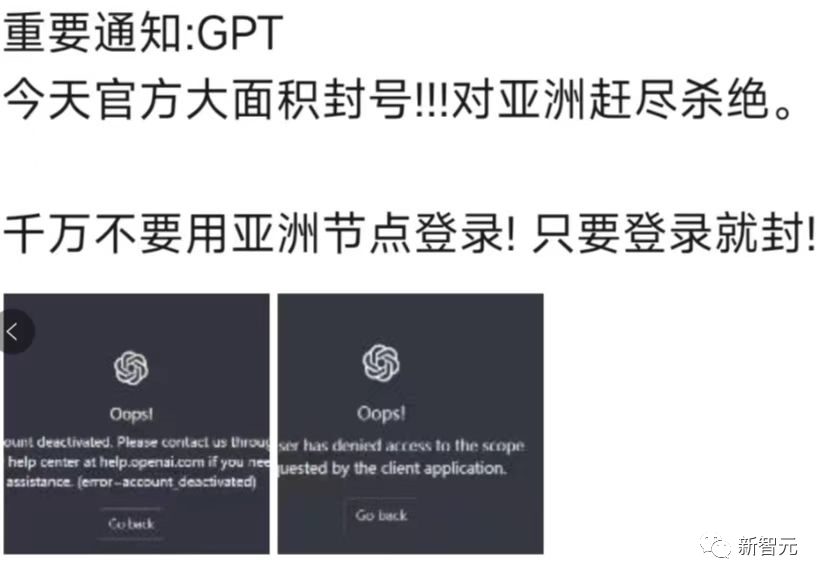 ChatGPT突遭大面积封号！网友应急出解封教程