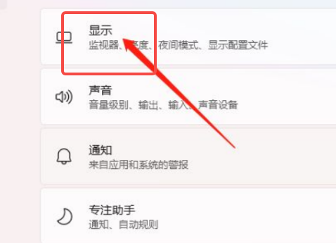 Win11如何开启硬件加速
