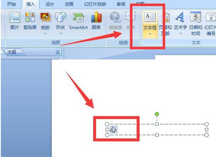 ppt怎样按笔画拆解动画 ppt设计一段文字按笔画拆解动画的操作内容