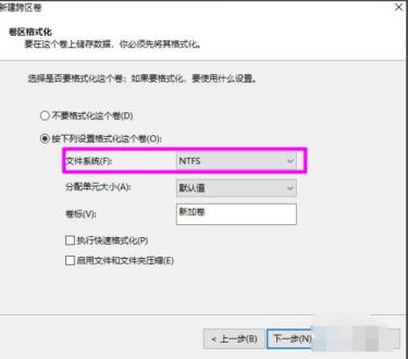 Win10磁盘新建跨区卷灰色怎么版