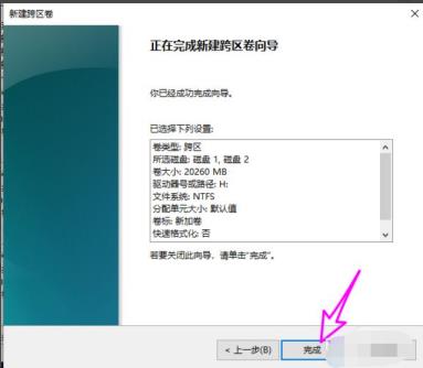 Win10磁盘新建跨区卷灰色怎么版
