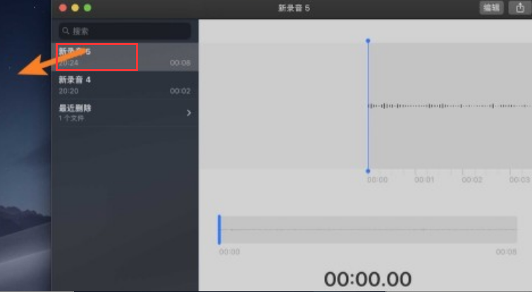 MAC语音备忘录怎么导出录制文件?MAC语音备忘录导出录制文件方法截图