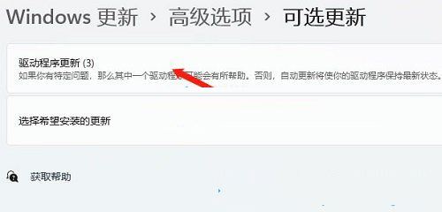 Win11显示未安装音频设备怎么解决