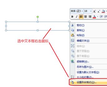PPT怎样给文本框填充颜色 PPT给文本框填充颜色的操作内容