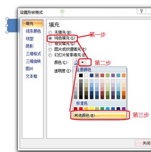 PPT怎样给文本框填充颜色 PPT给文本框填充颜色的操作内容