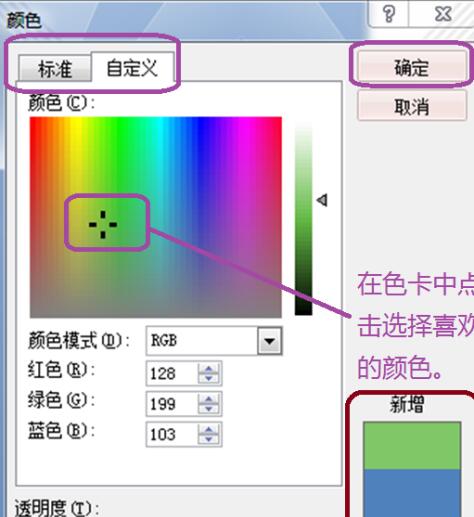 PPT怎样给文本框填充颜色 PPT给文本框填充颜色的操作内容