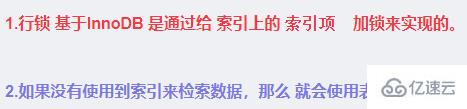 MySQL与InnoDB下共享锁和排他锁的实例分析