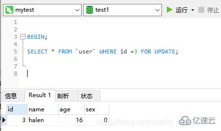 MySQL与InnoDB下共享锁和排他锁的实例分析