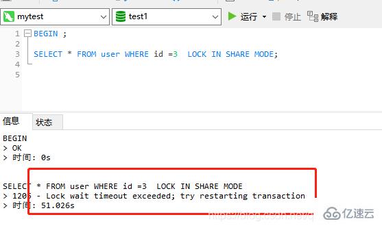 MySQL与InnoDB下共享锁和排他锁的实例分析