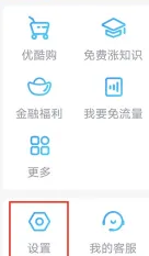 优酷会员怎么多人登录使用