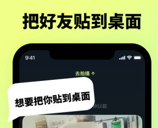 贴贴软件如何玩