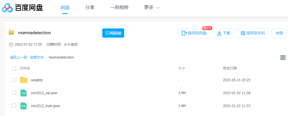 GitHub开源130+Stars：手把手教你复现基于PPYOLO系列的目标检测算法