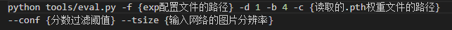 GitHub开源130+Stars：手把手教你复现基于PPYOLO系列的目标检测算法