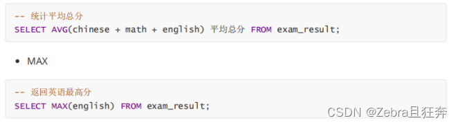 MySQL聚合查询与联合查询操作示例及分析