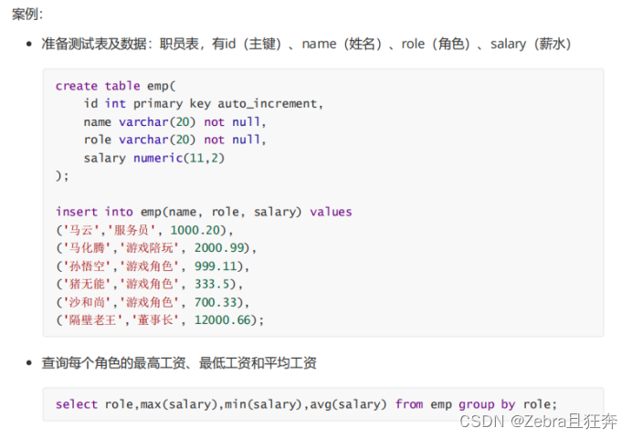 MySQL聚合查询与联合查询操作示例及分析