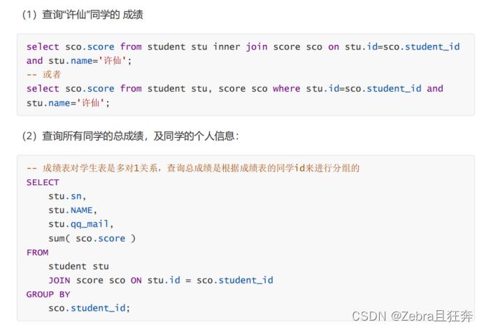 MySQL聚合查询与联合查询操作示例及分析