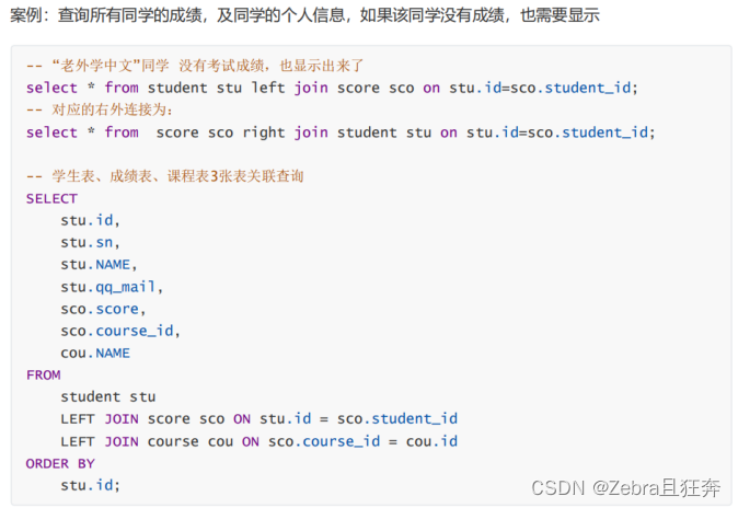 MySQL聚合查询与联合查询操作示例及分析