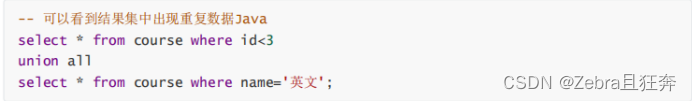 MySQL聚合查询与联合查询操作示例及分析