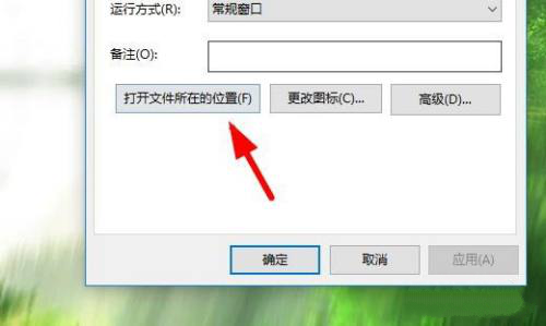 win10桌面图标无法删除怎么办