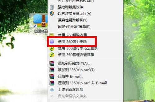 win10桌面图标无法删除怎么办
