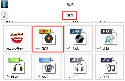 格式工厂如何转换mp3