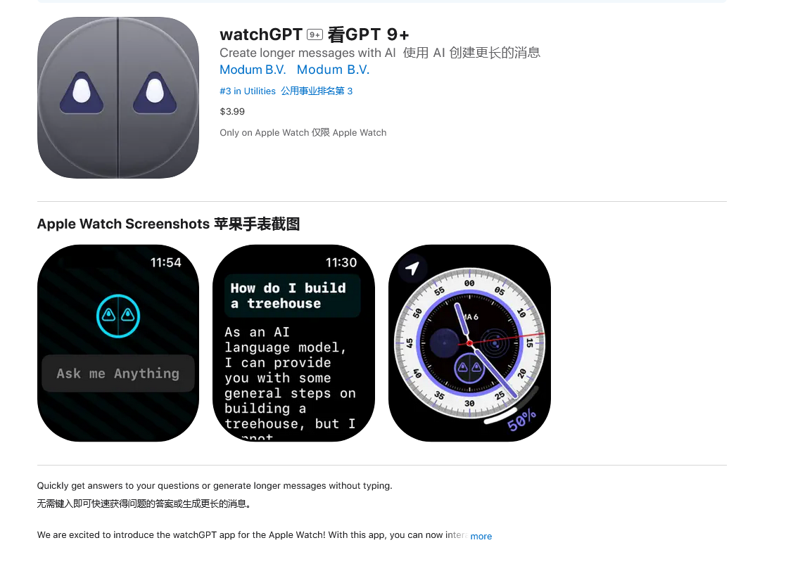 苹果 App Store 审核通过 watchGPT 应用:用户可在 Apple Watch 上和 ChatGPT 聊天了