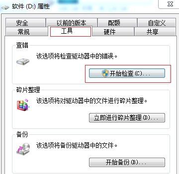 win10使用时经常死机怎么办