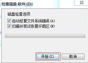 win10使用时经常死机怎么办