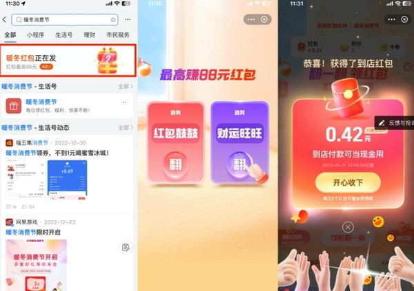 支付宝2023五福礼包如何领