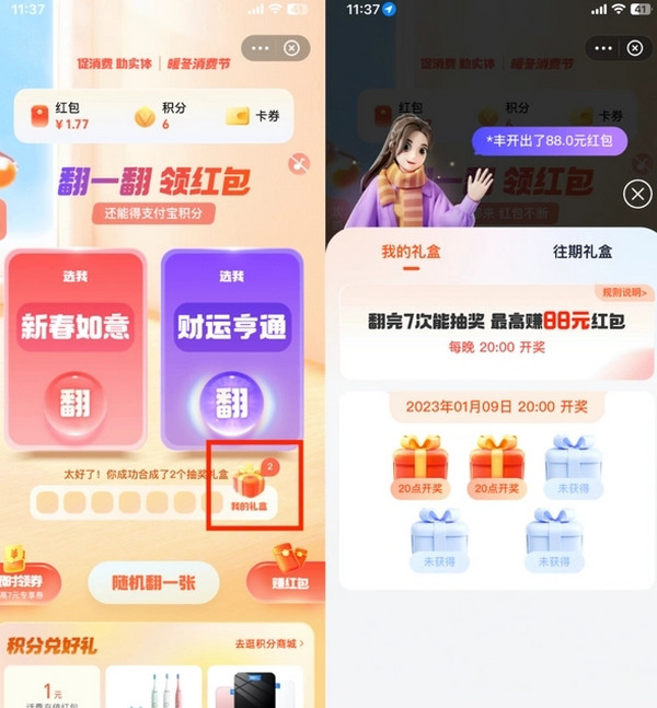 支付宝2023五福礼包如何领