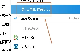 2345浏览器怎么导出收藏夹文件