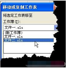 如何合并两个excel表格?两个excel表合并成一个的方法