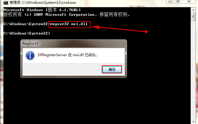 Win7安装office显示错误1719怎么回事