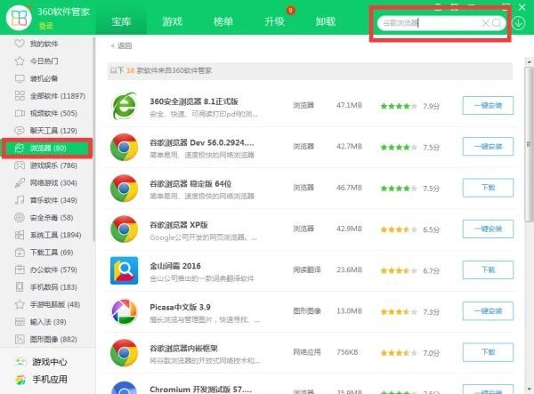 谷歌浏览器怎么升级版本