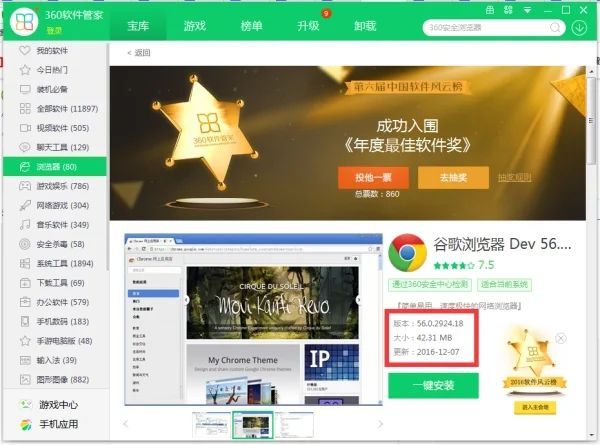 谷歌浏览器怎么升级版本