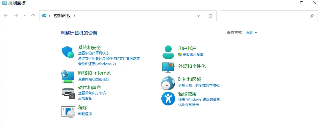 win11如何进入控制面板界面
