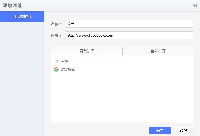 怎么上Facebook？教你在国内怎么用facebook！